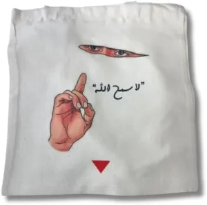 Abu Obeidi Picture Bag - Unique Cultural Design with Artistic Representation